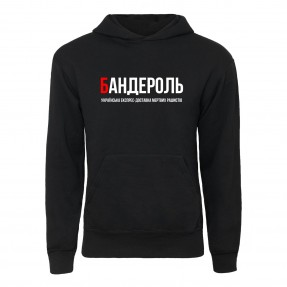 Худи “Бандероль”, купить Худи “Бандероль”